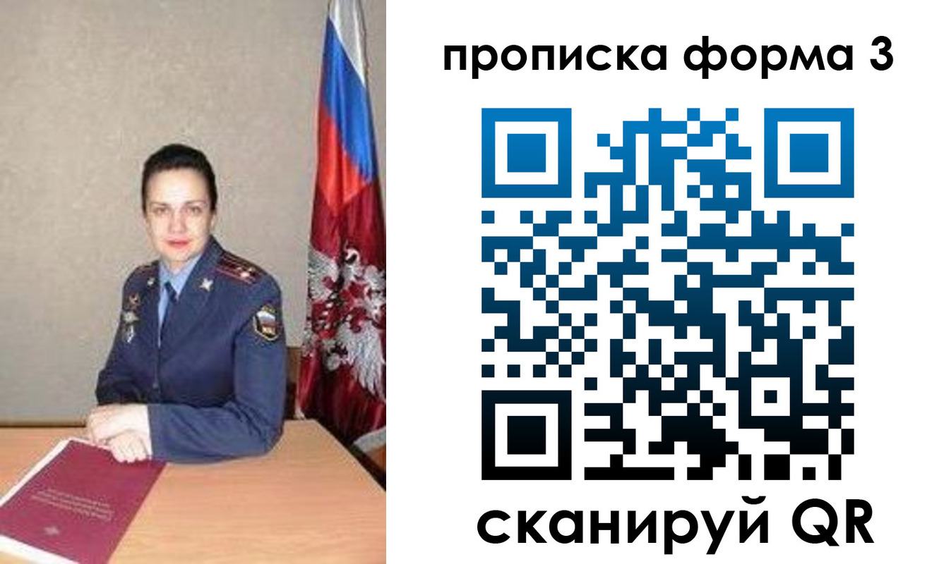 прописка ребенка в Новоуральске