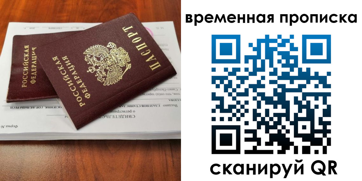прописка гарантия в Новоуральске