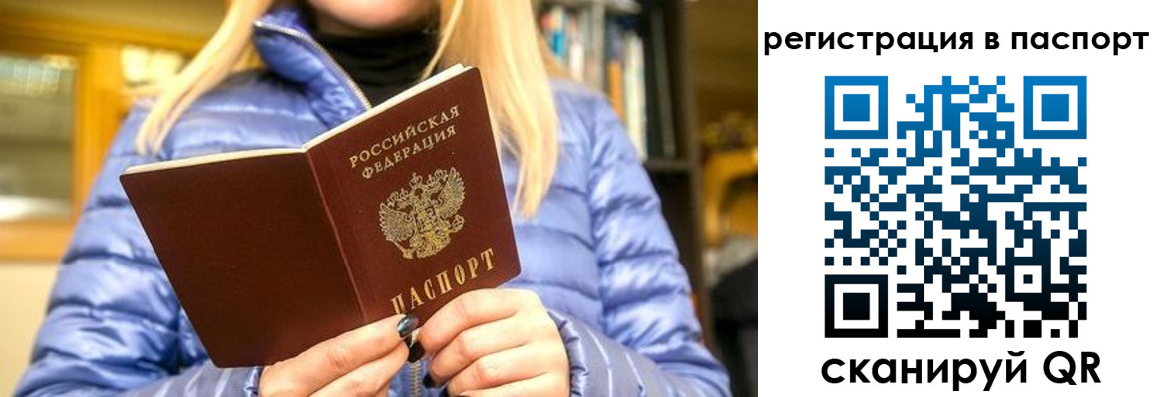 временная регистрация законно в Новоуральске