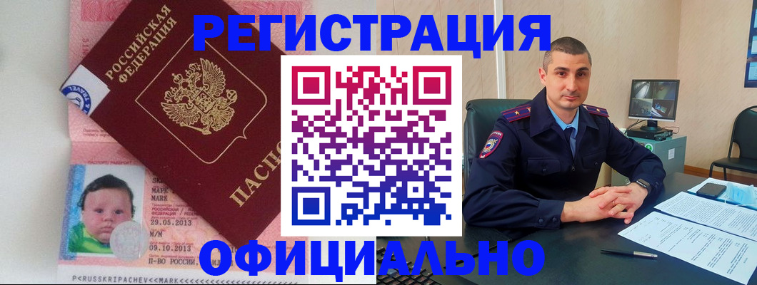 прописка поиск в Новоуральске