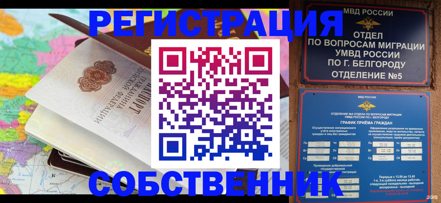 временная регистрация гарантия в Новоуральске