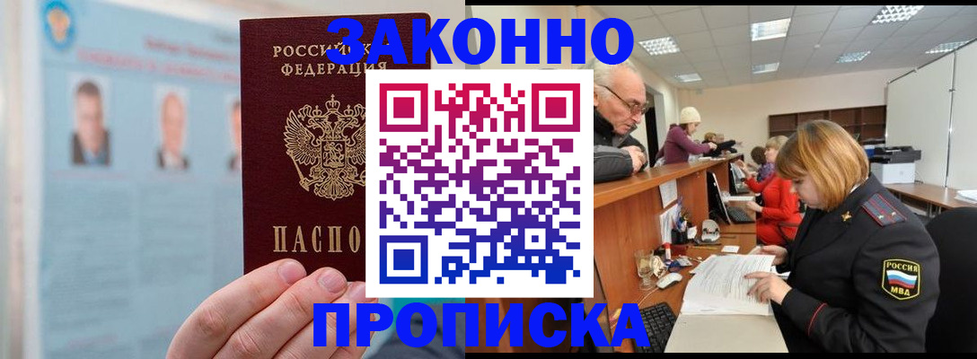 временная регистрация для всех в Новоуральске