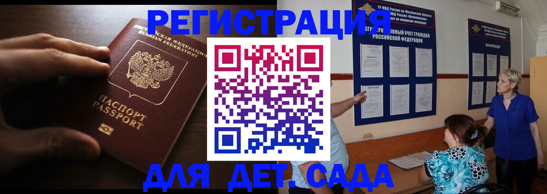 временная регистрация купить в Новоуральске