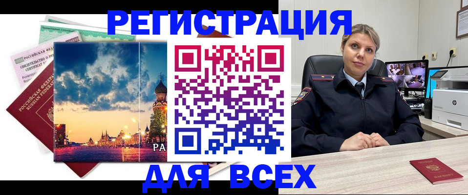 прописка 2025 в Новоуральске