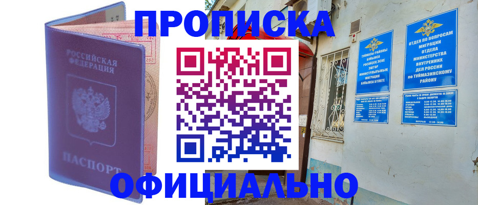 прописка регистрация в Новоуральске