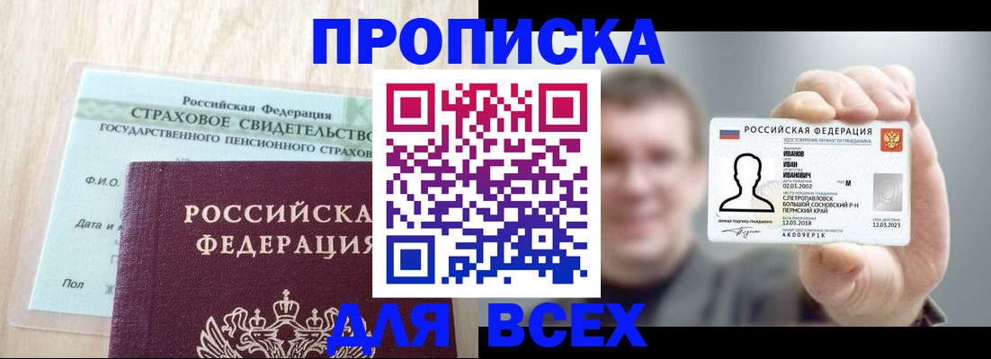 прописка регистрация в Новоуральске