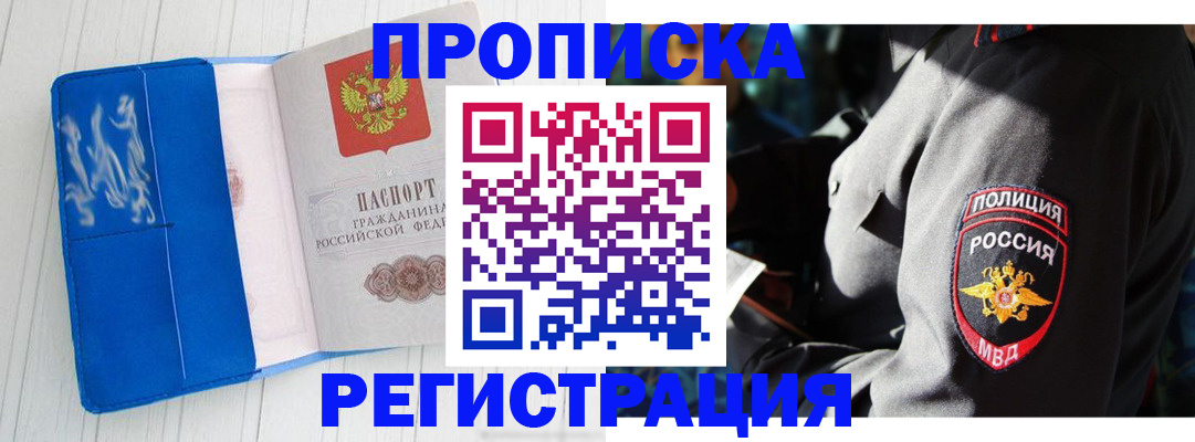 временная регистрация поиск в Новоуральске