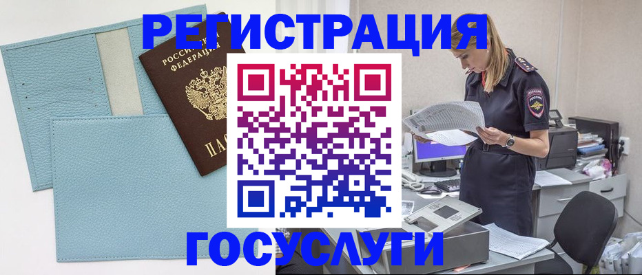 временная регистрация собственник в Новоуральске