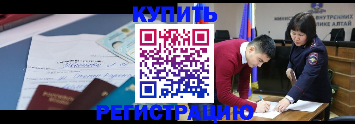 временная регистрация для всех в Новоуральске