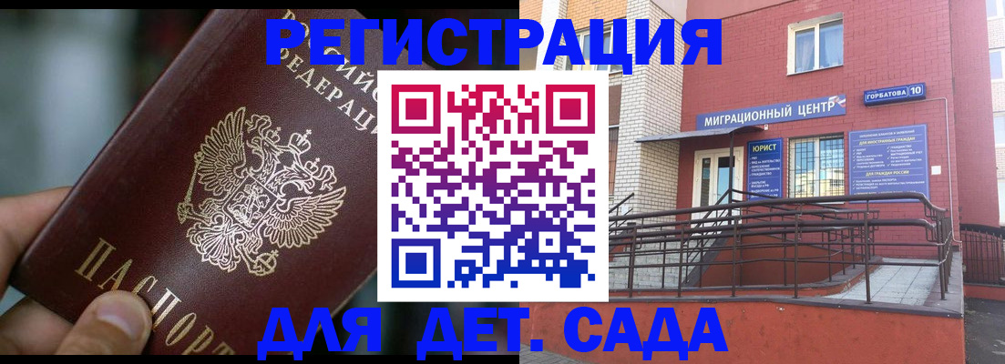временная регистрация законно в Новоуральске