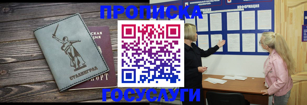 прописка иностранных граждан в Новоуральске