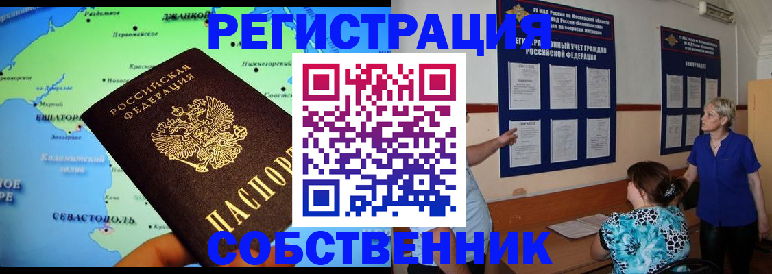 временная регистрация в Новоуральске