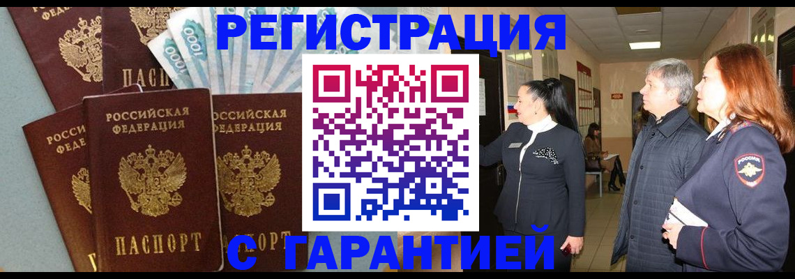 временная регистрация поиск в Новоуральске