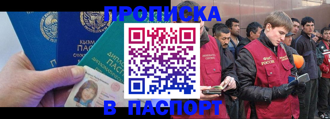 прописка паспорт в Новоуральске