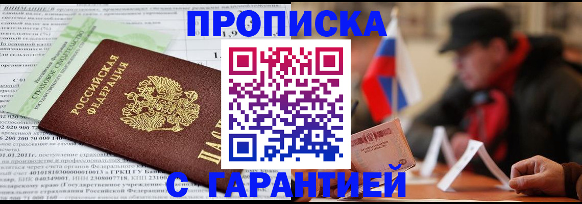 временная регистрация для школы в Новоуральске