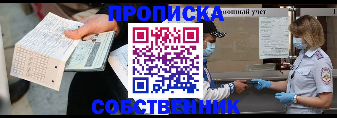 временная регистрация надежно в Новоуральске