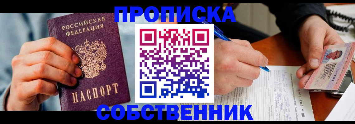 найти адрес прописки в Новоуральске